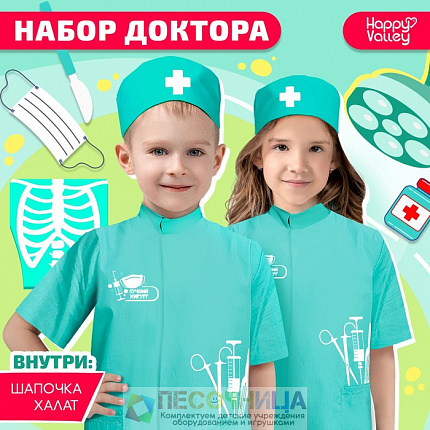 Игровой набор «Доктор. Хирург»