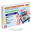 Электровикторина «Размышляй-ка»