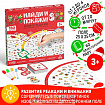Настольная игра «Найди и покажи! Новогодняя» на поиск, 3+