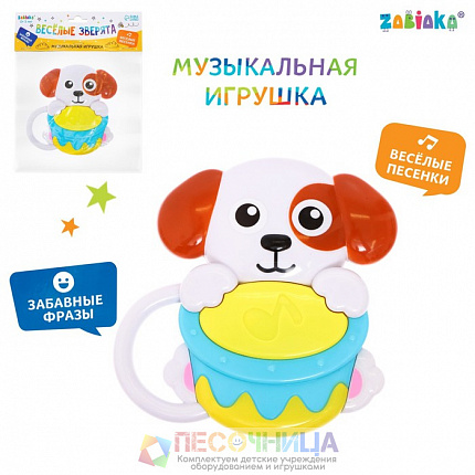 Музыкальная игрушка «Весёлые зверята: Собачка», звук