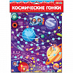 Настольная игра «Ходилки. Космические гонки»