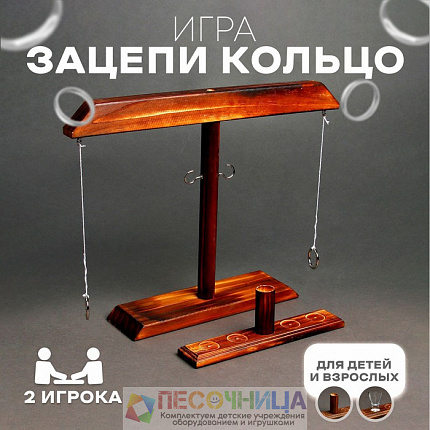Развивающая игра «Зацепи Кольцо»