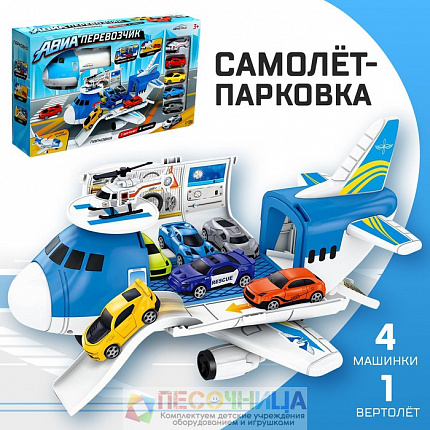 Самолёт - парковка «Авиабаза», с 4 машинками и вертолётом