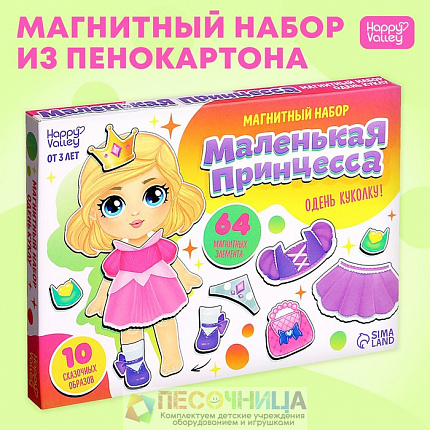 Магнитная игра «Маленькая принцесса», в коробке