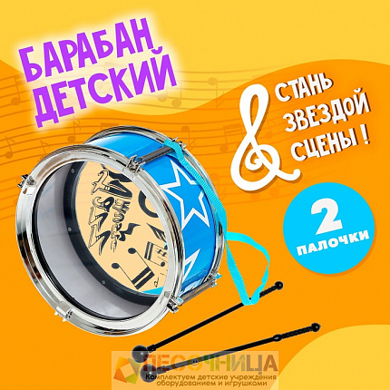 Барабан «Звезда»