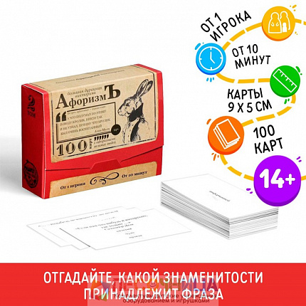 Большая дурацкая викторина «Афоризмъ», 100 карт