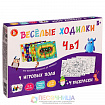 Настольная игра «Веселые ходилки», 4 в 1