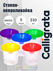 Стакан-непроливайка , 5 штук, 210 мл, МИКС