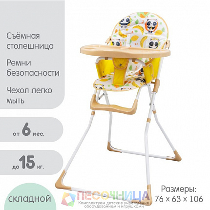 Стульчик для кормления «Панда»