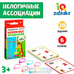 Развивающий набор «Нелогичные ассоциации»