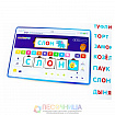 Обучающая игра RusPad