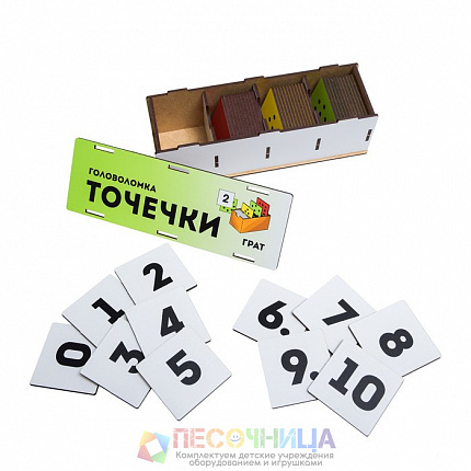 Головоломка игра Б.П. Никитина «Точечки»