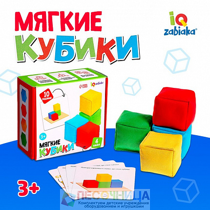 Развивающий набор «Мягкие кубики»