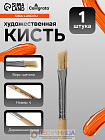 Кисть для рисования, щетина, № 4, плоская, деревянная ручка, международный размер