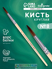 Кисть для рисования, белка, № 8, круглая, деревянная ручка, международный размер