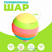Головоломка «Шар»