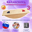 Балансир прямоугольный  ТМ Рыжий Тим