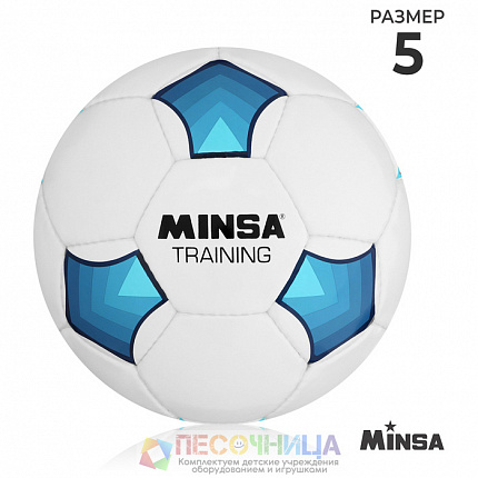 Футбольный мяч MINSA Training, ручная сшивка, р. 5
