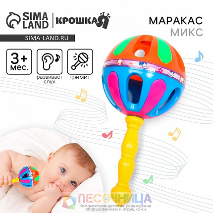 Маракас "Яркий»
