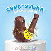 Свистулька  «Птичка с крылышками»