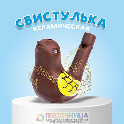 Свистулька  «Птичка с крылышками»
