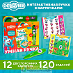 Развивающая игрушка «Интерактивная ручка: Смешарики», звук, свет