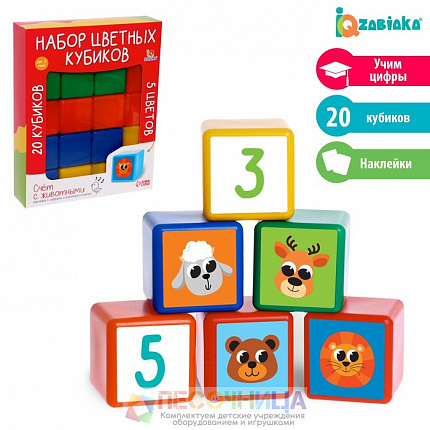 Набор цветных кубиков, 6 × 6 см, 20 штук