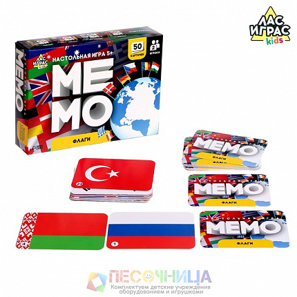 Мемо «Флаги»