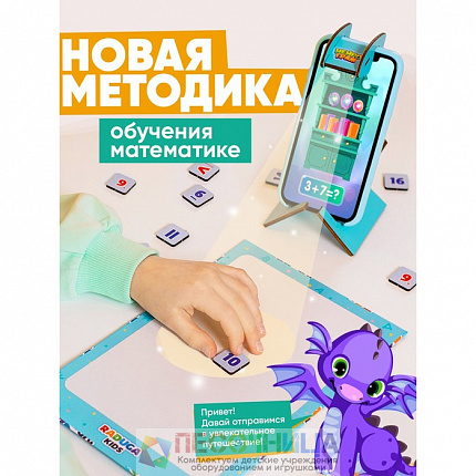 Нейрограм обучающая интерактивная игра «Тренируем счёт»