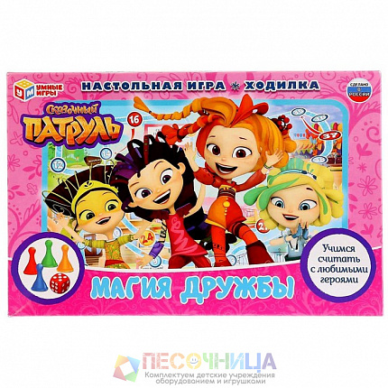 Игра-ходилка сказочный патруль «Магия дружбы»
