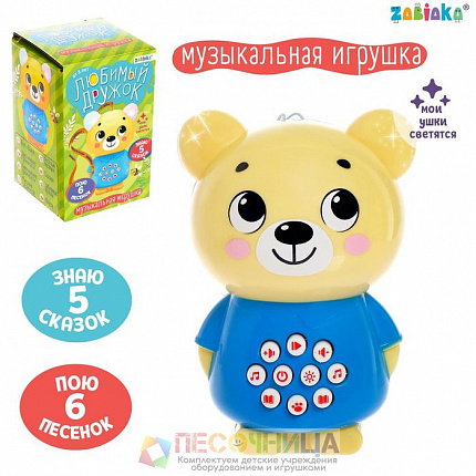 Музыкальная игрушка «Любимый дружок», звук, свет