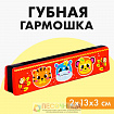 Губная гармошка «Зверята», оранжжевый цвет