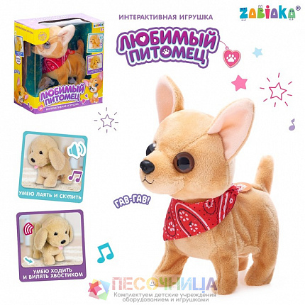 Интерактивная игрушка «Любимый питомец: Собачка»
