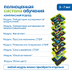 MS0109 Комплект "Научные эксперименты и Лаборатория СТЕМ"