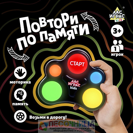 Настольная игра «Повтори по памяти»