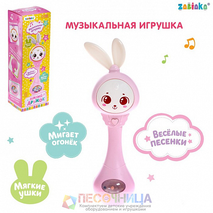 Музыкальная погремушка «Милый дружок», звук, свет, цвет розовый