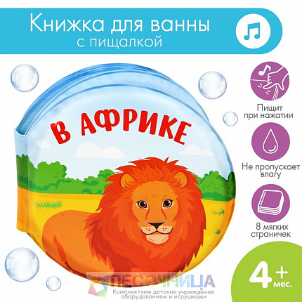 Книжка для ванны «Котинент», виды МИКС