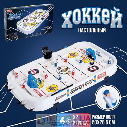 Настольный хоккей «Высшая лига»