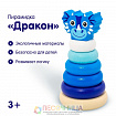 Пирамидка «Дракон голубой»