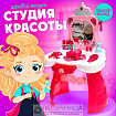 Игровой модуль «Студия красоты» с аксессуарами