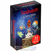 Дополнительный набор «Имаджинариум: Ариадна»
