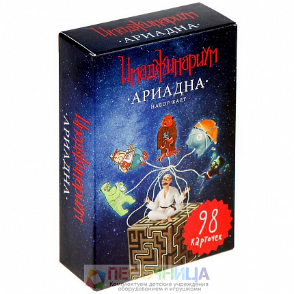 Дополнительный набор «Имаджинариум: Ариадна»