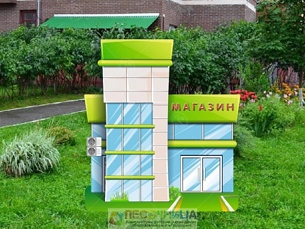 Уличная фигура "Магазин"