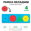 Рамка - вкладыш «Учим фигуры», цвет МИКС