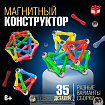 Конструктор магнитный «Необычные фигуры», 35 деталей