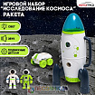 Игровой набор «Исследование космоса», ракета