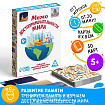 Настольная игра «Мемо Достопримечательности мира», 50 карточек
