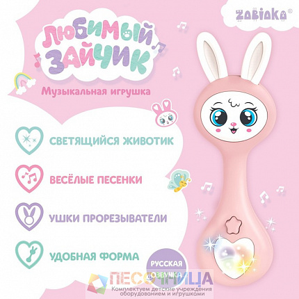 Музыкальная игрушка «Любимый зайчик», звук, свет, цвет розовый