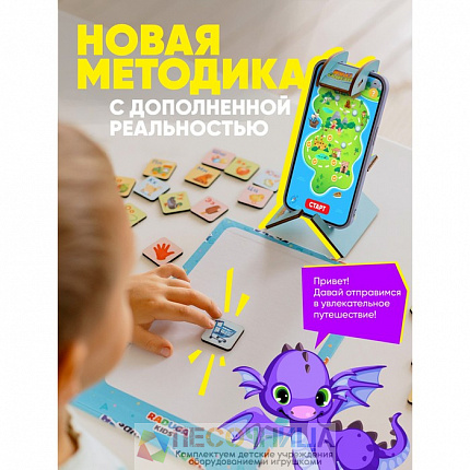 Нейрограм обучающая интерактивная игра «Изучаем звуки и буквы»
