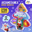 Набор шариков для аквамозаики «Ёлочка», 2700 шариков